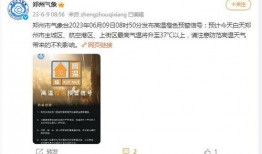 郑州新闻投稿爆料平台,聚焦城市脉搏，倾听市民声音